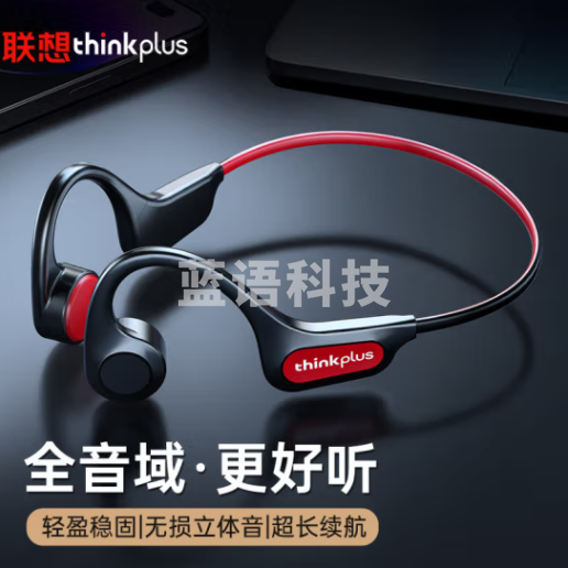联想thinkplus骨传导蓝牙耳机 挂耳式不入耳开放式降噪耳机 X3pro黑红