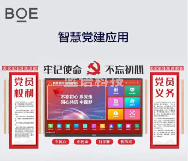 京东方BOE视频会议集成方案(摄像头+投屏器+移动支架+OPS处理器)适用10-120㎡