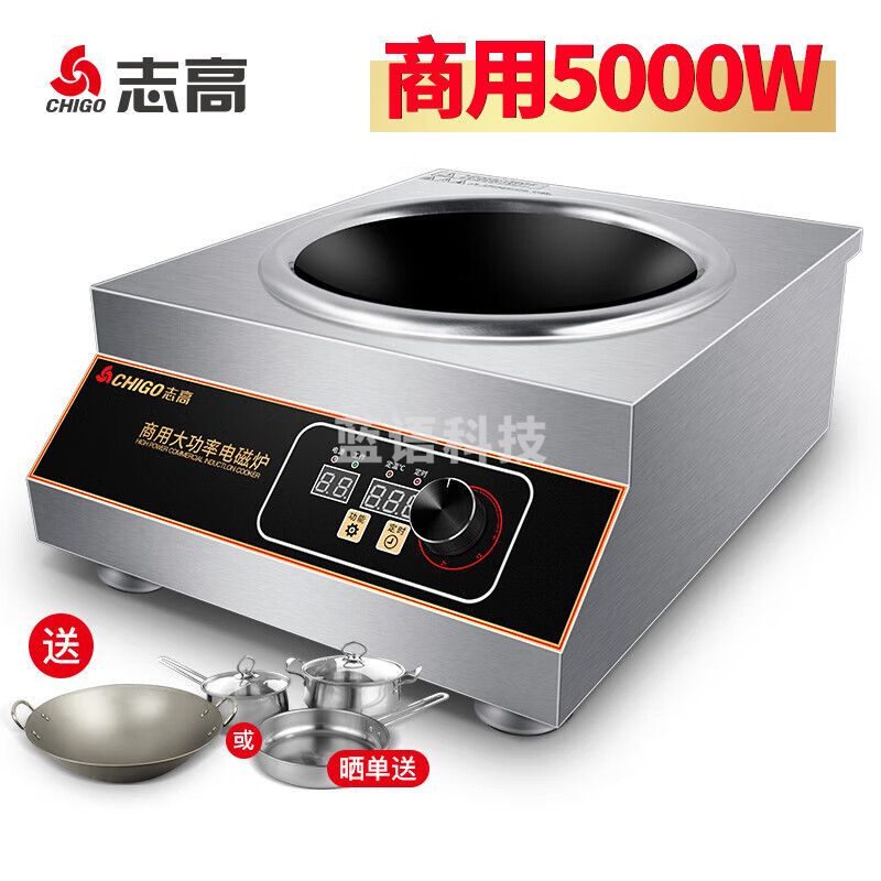 志高(CHIGO)商用电磁炉5000W大功率凹面电磁灶炉不锈钢铁外壳饭堂酒店爆炒T50S2
