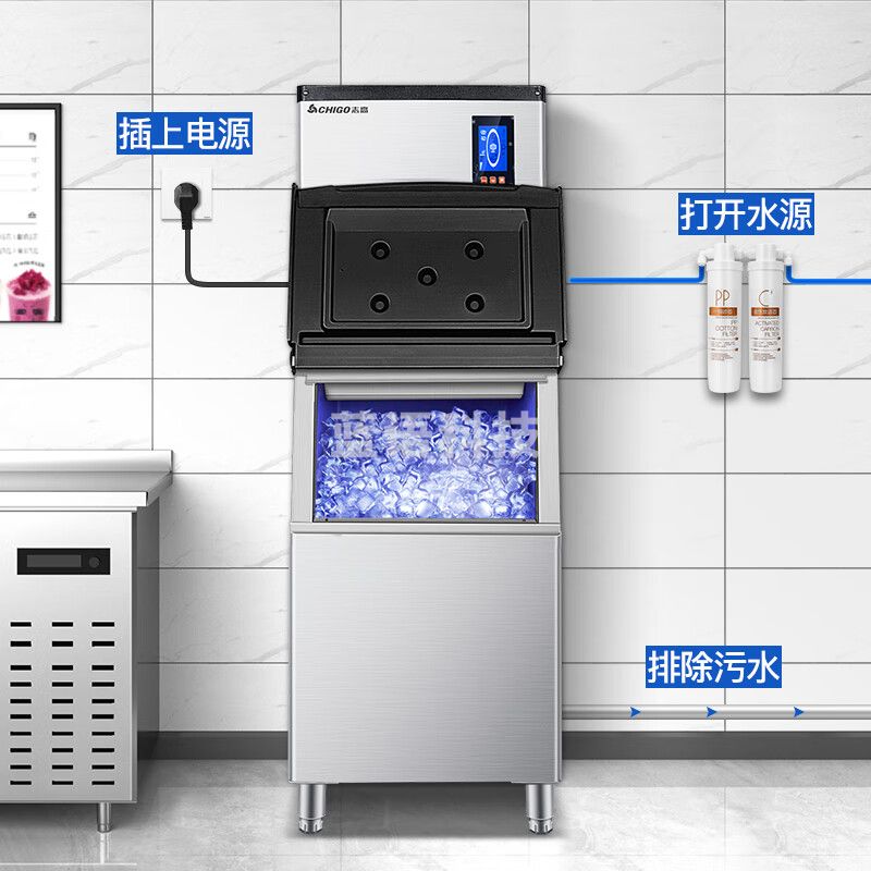 志高(CHIGO)制冰机商用全自动大容量奶茶店冰块机小型冷饮店大型制冰设备企业采购