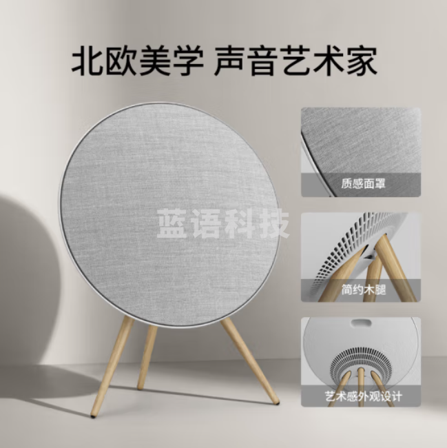 B&O Beosound A9 5.G 5代 铂傲家庭影院音响一体式无线WiFi蓝牙家用 触控调音音响音箱 自然色