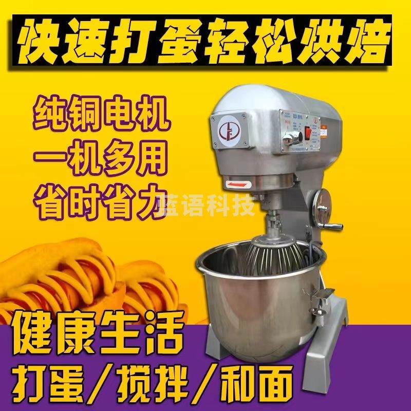 力丰搅拌机