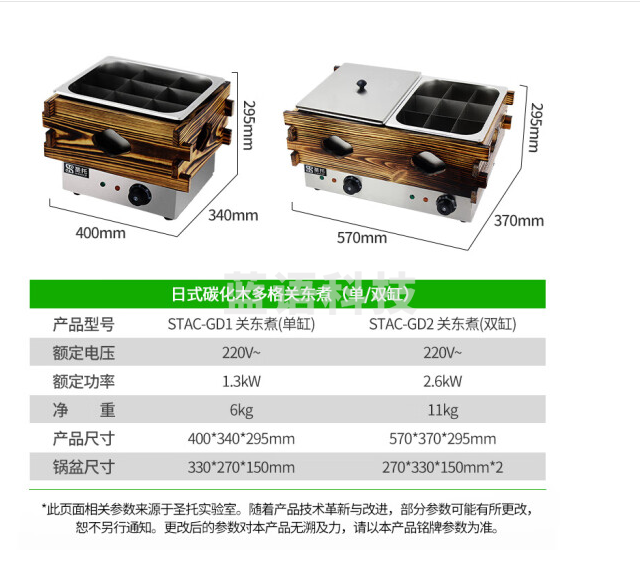 圣托（Shentop）关东煮机器 牛杂麻辣烫 串串香煮面小吃格子专用锅 单头电热保温炉 商用便利店 STAC-GD1 GD1【单头】