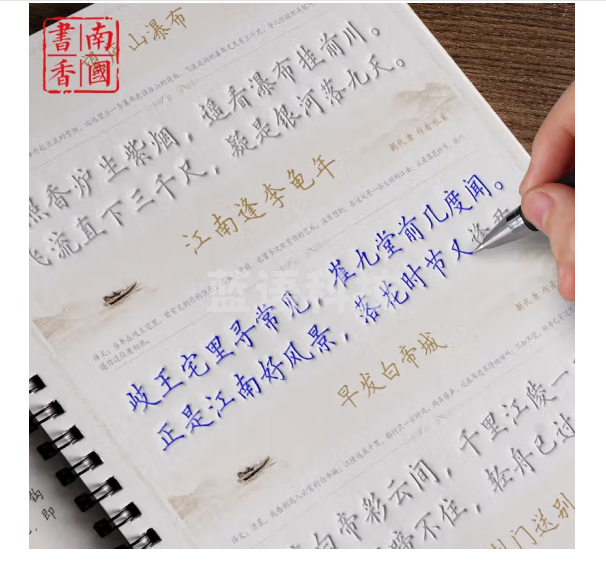 南国书香凹槽楷书字帖成人练字帖初学者硬笔书法速成控笔训练钢笔临摹字帖行楷行书描红