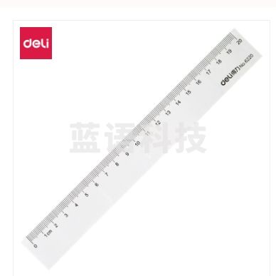 得力 6220 直尺 20cm 透明