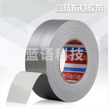 巨联（JULIAN）地毯胶带 强力布基胶带 胶带