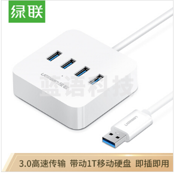 绿联（UGREEN）30221 USB3.0分线器 高速4口HUB扩展坞集线器 笔记本电脑一拖四转换器带电源接口延长线1.5米