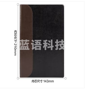 得力（deli）BP133皮面记事本 B5/80张笔记本（黑色）（本