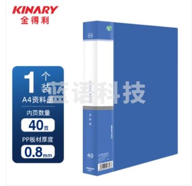 金得利 40页 A 4大容量资料册 插袋档案文件夹 文件册 学生用试卷收纳册 透明插页袋 蓝色 TD004
