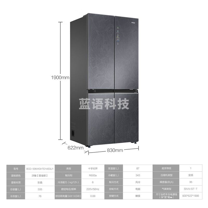 海尔(Haier)冰箱506升零距离嵌入式冰箱全空间保鲜冰箱超薄AI智净冰箱无霜冰箱海尔冰箱BCD-506WGHTD14S3U1