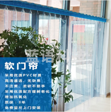 谢人 2.0mm 软门帘 售价为每平米价格