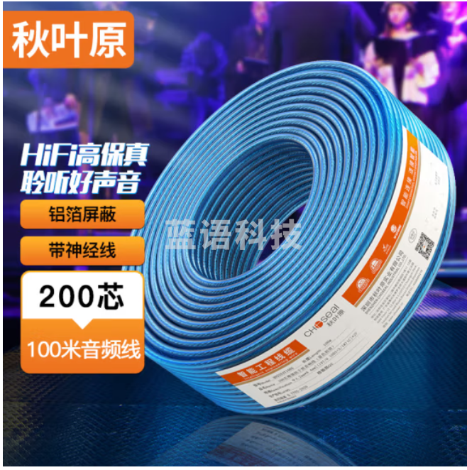 秋叶原（CHOSEAL）发烧级纯铜音响线 2*200芯带神经线 屏蔽抗干扰 功放音箱频喇叭连接线 100米 QS2253T100S