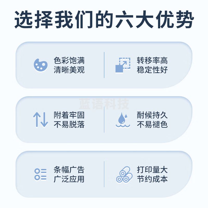 普伟条幅机色带0.66*380米/卷标语横幅竖幅条幅布材料 适用：玉樵夫,奥德利,条幅机