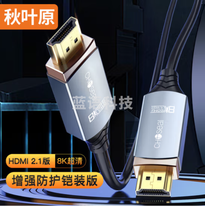 秋叶原 光纤HDMI线2.1版 8K60Hz铠甲防护发烧级高清视频线家庭影院工程装修布线 电脑投影连接线40米 QS8212A
