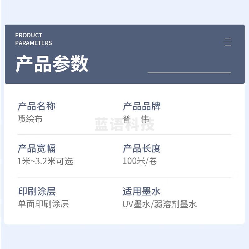 普伟户外喷绘布办公用纸 1.8m*100m/卷户外高清喷绘广告布白布材料幅面