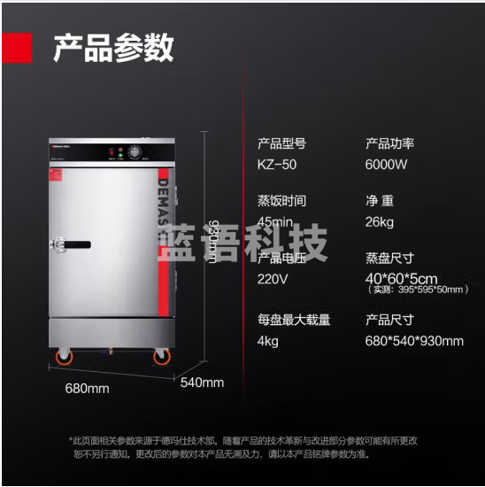 德玛仕（DEMASHI）蒸饭柜蒸饭车蒸箱商用蒸饭箱食堂单位学校酒店蒸米饭包子馒头蒸菜蒸鸡防干烧4盘KZ-50
