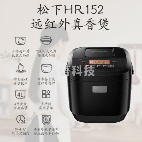 松下（Panasonic）电饭煲电饭锅4L远红外立体包裹式加热IH电磁加热1-6人可预约智能多功能电饭煲黑色 SR-HR152