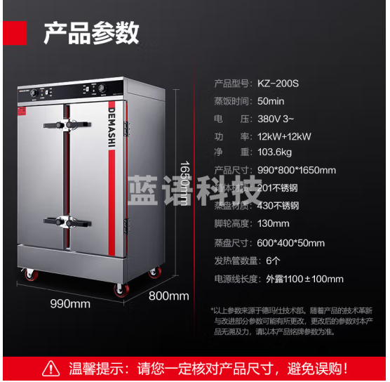 德玛仕（DEMASHI）商用双门蒸饭柜 企业学校酒店食堂蒸包蒸箱电热蒸饭车 24盘竖盘款KZ-200S （304盘）