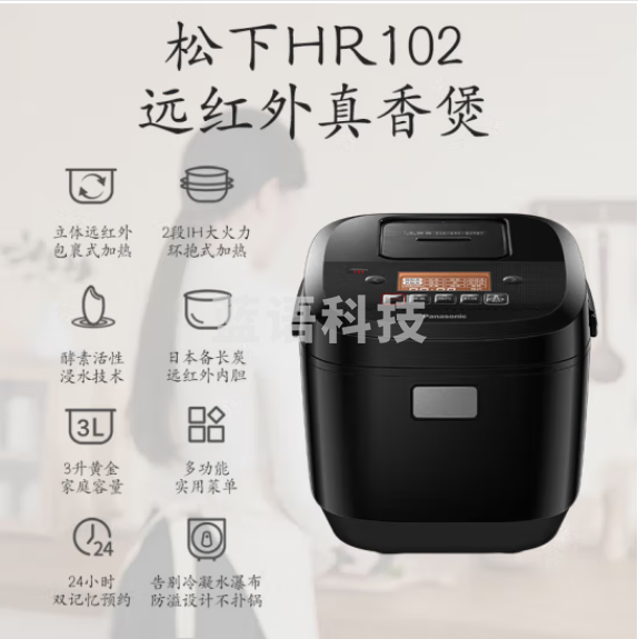 松下（Panasonic）电饭煲电饭锅3L远红外立体包裹式加热IH电磁加热1-4人可预约智能多功能电饭煲黑色 SR-HR102