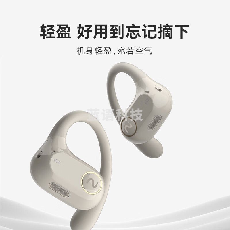 科大讯飞（iFLYTEK） XFXK-A04 开放式办公耳机 Air SE 白无线蓝牙耳机骨传导