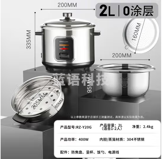 荣事达（Royalstar）电饭煲电饭锅1-2人小容量迷你煮饭锅0涂层老式米饭锅配赠0锅巴防焦盘304不锈钢内胆蒸笼2升RZ-Y20G