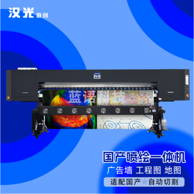 汉光联创HGKF-2604-2601单头大幅面写真机喷绘机绘图仪打印机工程CAD及线条蓝图GIS地图广告效果图作训图 全国配送★上门安装
