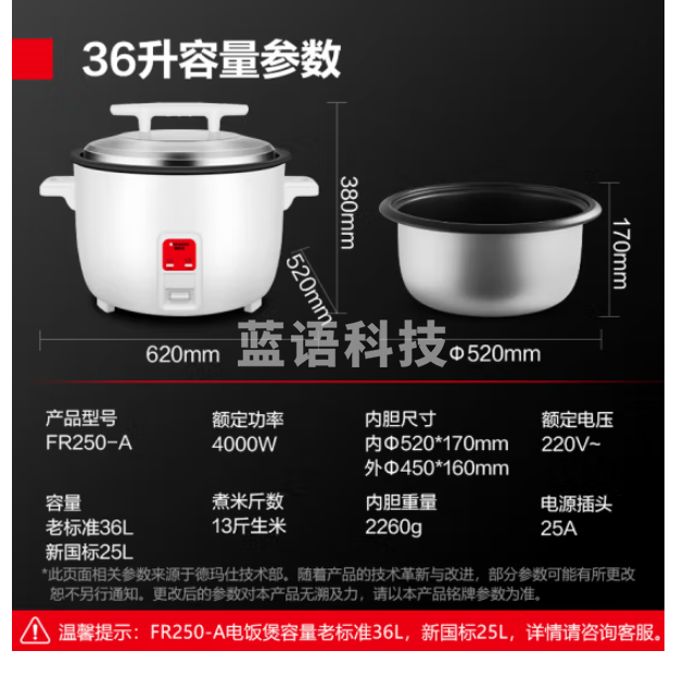 德玛仕（DEMASHI）商用电饭煲 特大超大容量电饭锅食堂饭店保温蒸煮饭老式家用电饭锅25升30-52人用 FR250-A