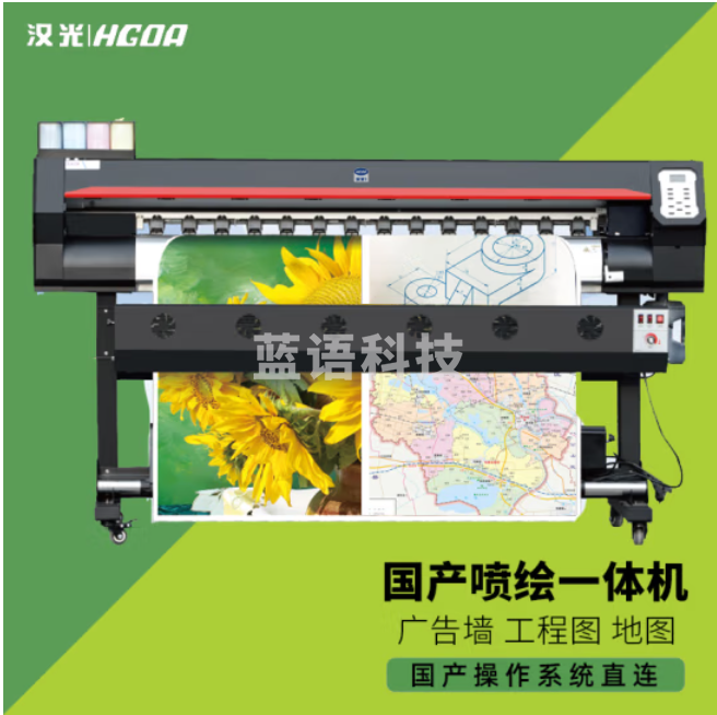 汉光联创HGKF-XP1802GC大幅面绘图仪工程CAD及线条蓝图GIS地图打印作训图喷绘机