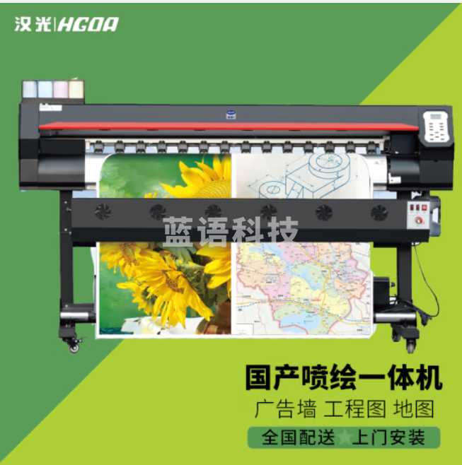 汉光HGKF-XP1802-4大幅面绘图仪宽幅喷绘机打印工程CAD及线条蓝图GIS地图广告图作训图送货上门包安装含墨水