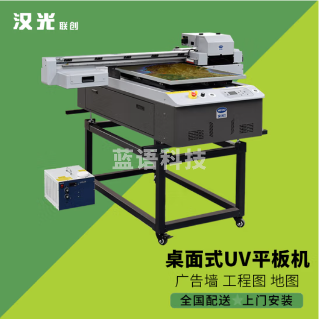 汉光联创HGHK-6090UV桌面式UV平板机 绘图仪打印机工程CAD及线条蓝图GIS地图广告效果图作训图 HGHK-690UV 全国配送★上门安装