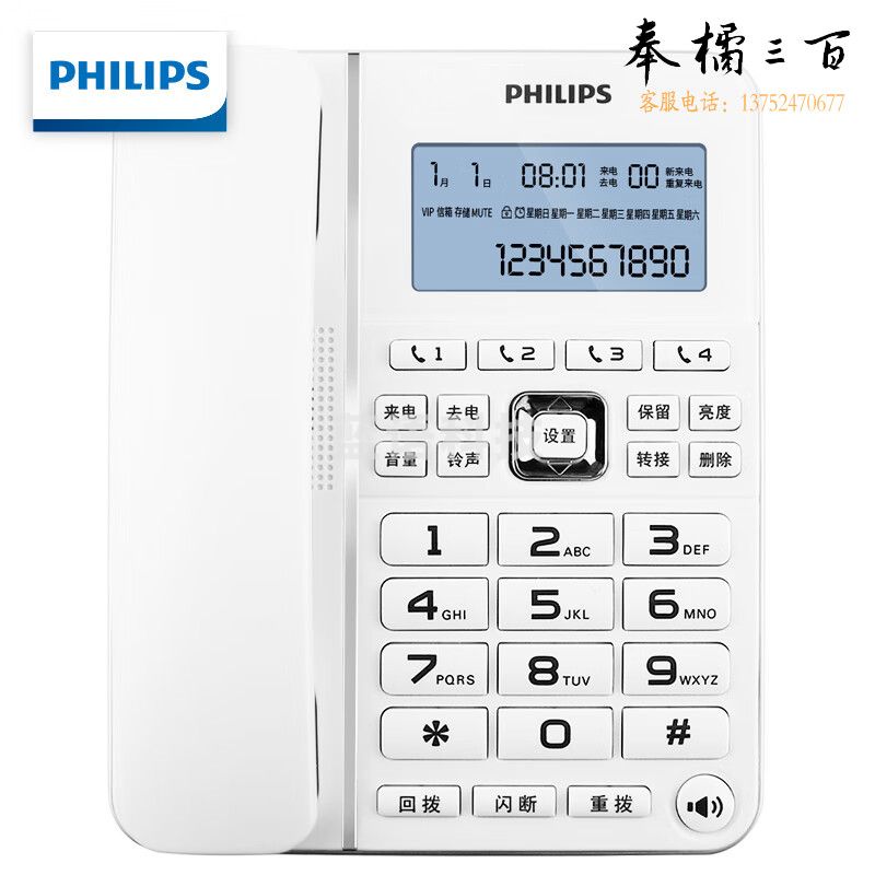 飞利浦(PHILIPS）电话机座机 固定电话 办公家用 一键拨号 转接 来电报号 CORD228黑色