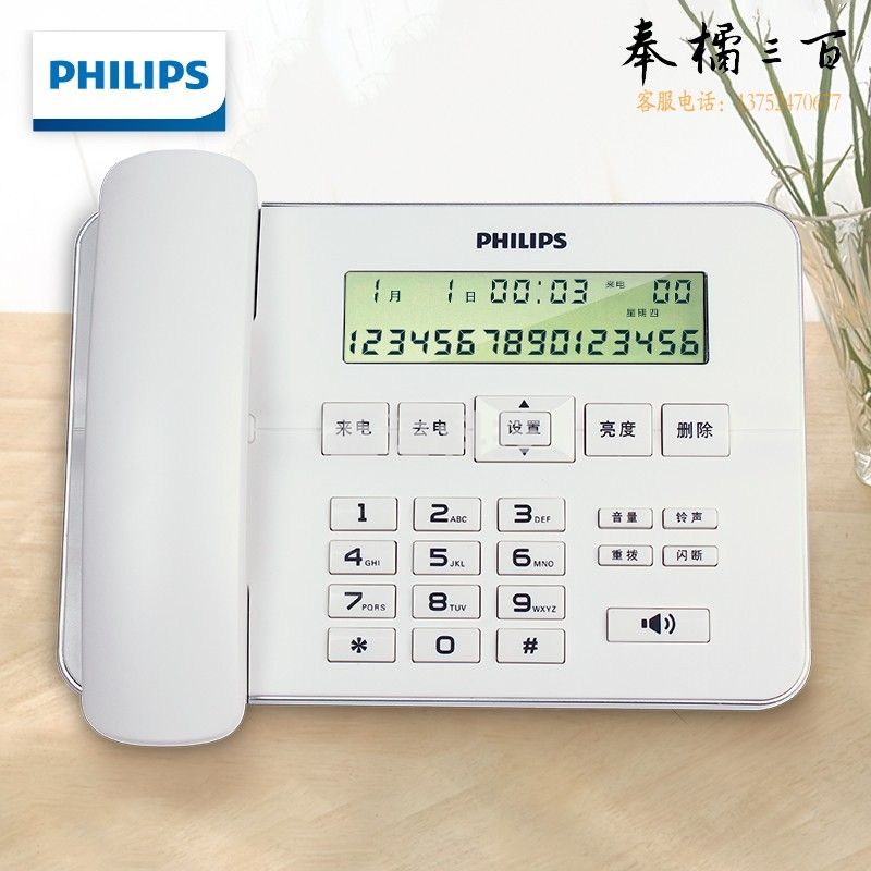 飞利浦（PHILIPS）电话机座机 京品家电 固定电话 办公家用 来电显示 双插孔 CORD218 (白色)