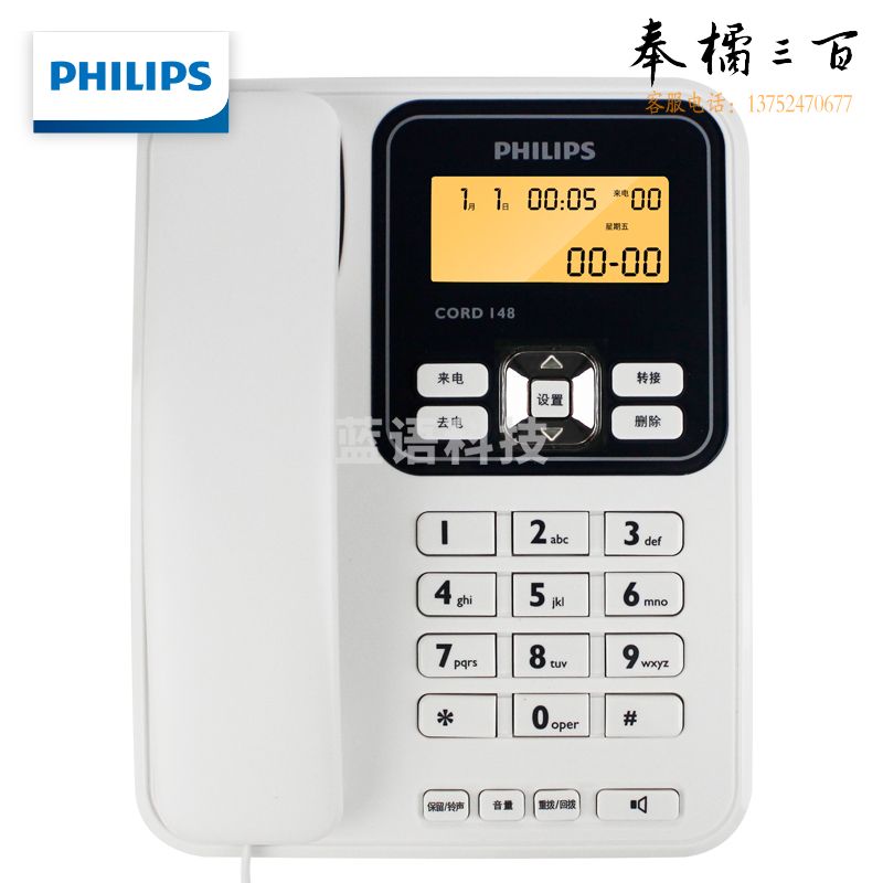 飞利浦（PHILIPS）电话机座机 固定电话 办公家用 屏幕橙色背光 一键转接 CORD148白色 京品家电