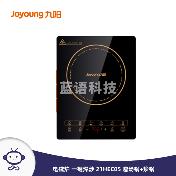 九阳(Joyoung)电磁炉 电池炉 2200W一键爆炒 家用火锅套装 定时功能 21HEC05 赠汤锅+炒锅