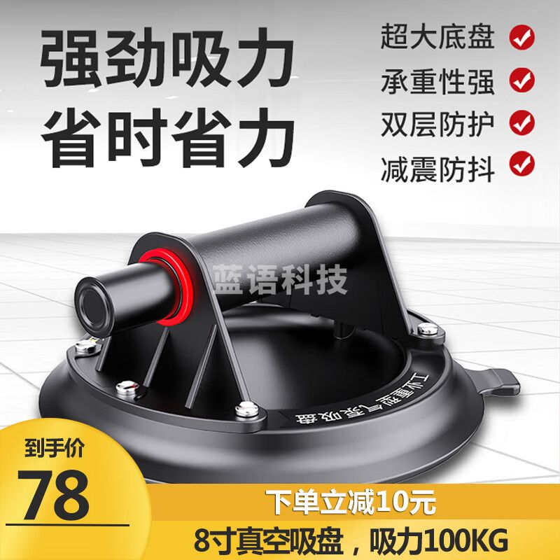 电动吸盘自动补气瓷砖固定器真空玻璃岩板瓷砖吸提器大板砖吸盘 8寸真空吸盘