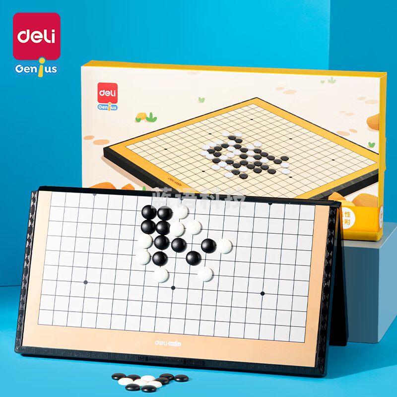 得力(deli)围棋套装便携式折叠棋盘儿童学生成人中号磁石围棋