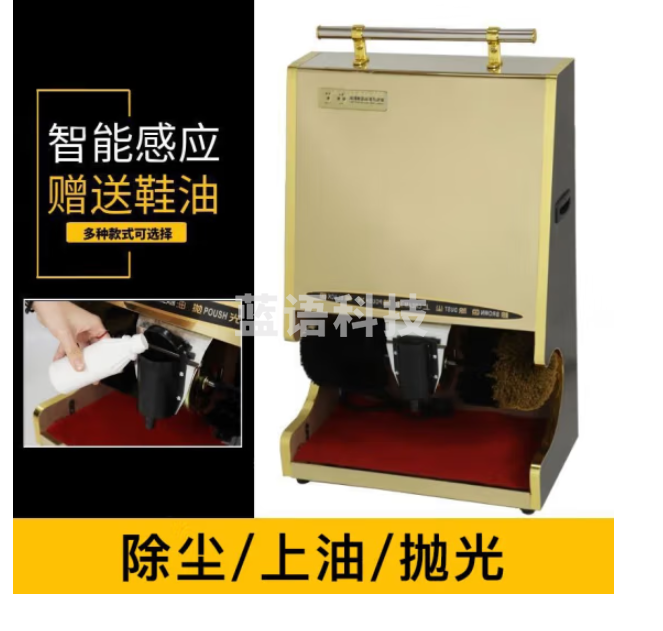 援邦 全自动感应擦鞋机 立式多功能擦鞋 电动擦鞋机 刷鞋机 全自动感应擦鞋机金边全钛金