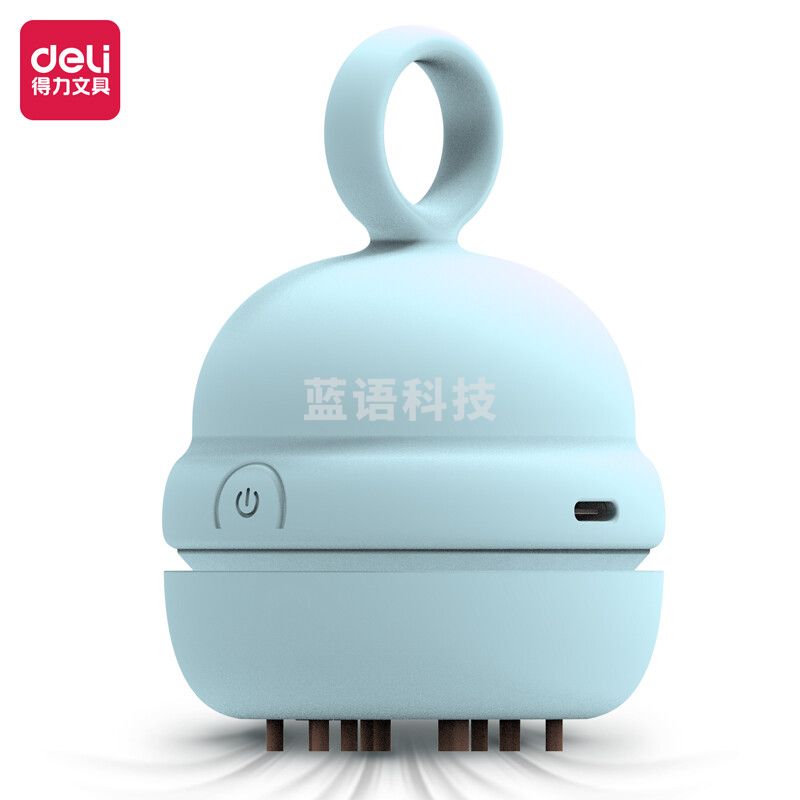 得力18890充电式桌面清洁器(浅蓝)
