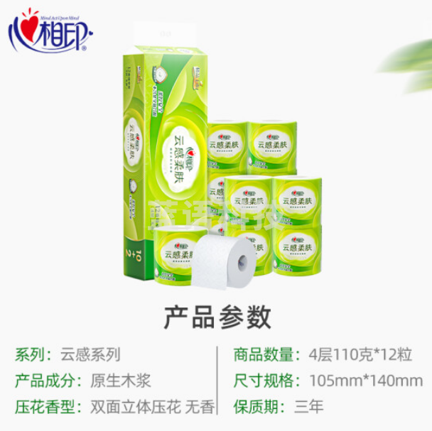 心相印卷纸 云感柔肤BT5312 4层110g*12卷/提卫生纸巾