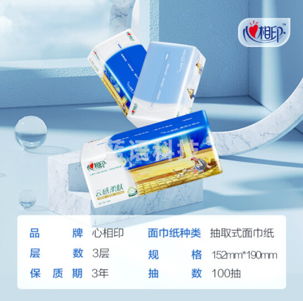 心相印抽纸 云感几米DT18100 真M码3层100抽*20包/箱