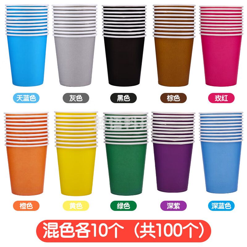 幼儿园早教纸杯 创意美术DIY彩色一次性纸杯 (颜色随机100只装)