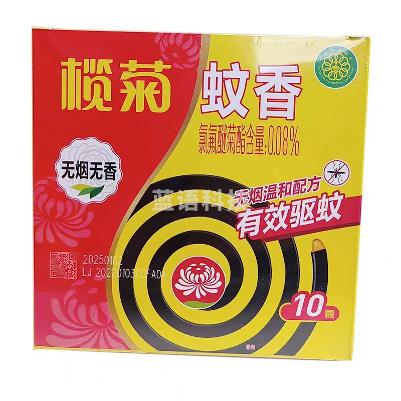 榄菊无烟蚊香无味小盘165g一盒家庭驱蚊室内外黑蚊香盘香