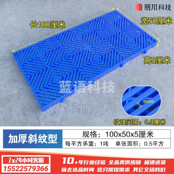 塑料托盘防潮板卡板仓库垫仓板栈板塑胶货垫地台养殖板1000*500*50mm