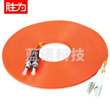 胜为（shengwei）FMC-606 电信级光纤跳线 优质进口插芯 LC-ST网线多模双芯 收发器尾纤 10米