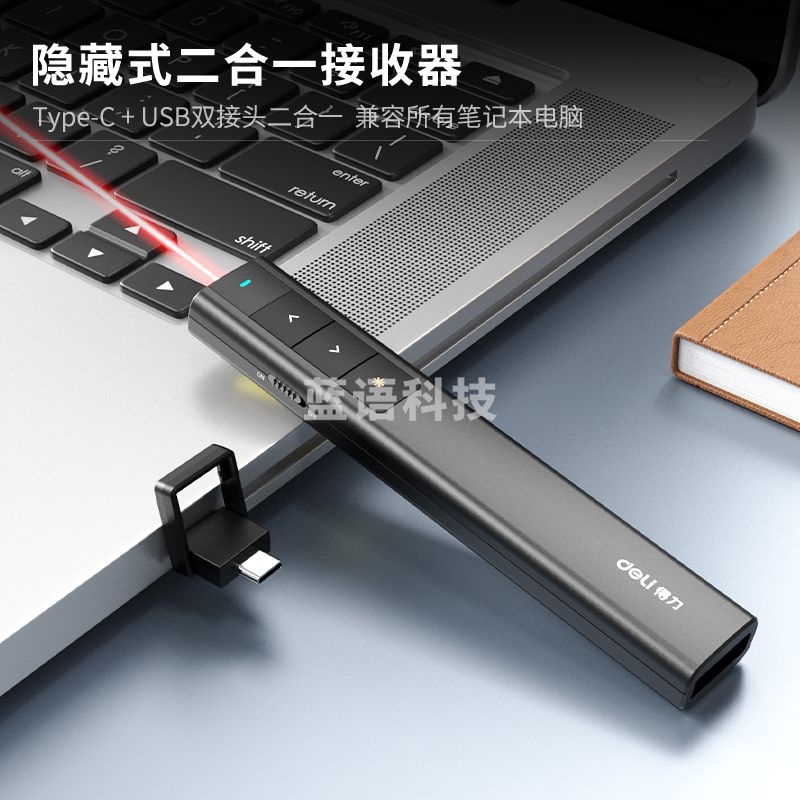 得力/deli 2800激光翻页笔(黑色)(支)M&C21076