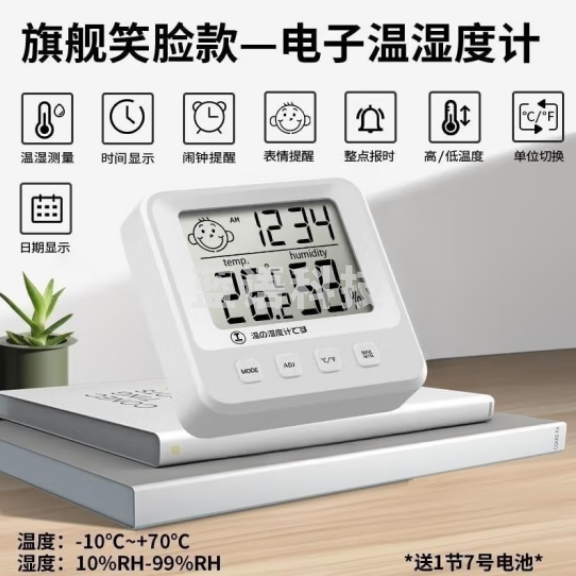 绿林(GREENER)电子温湿度计 精准高精度干湿温度计044082
