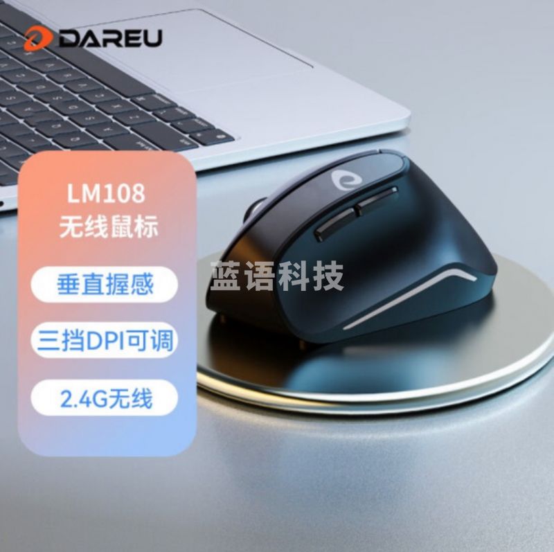 达尔优(dareu) LM108 鼠标 无线鼠标 蓝牙鼠标 无线双模鼠标 垂直鼠标 办公鼠标 竖握式鼠标 笔记本鼠标 黑色