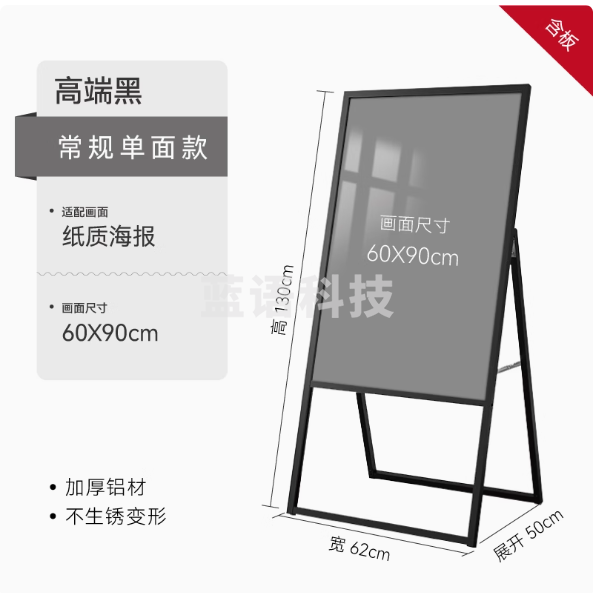 户外导向指示牌立式引路牌门口高130CM宽62CM展开50CM含面板(画面尺寸60×90)