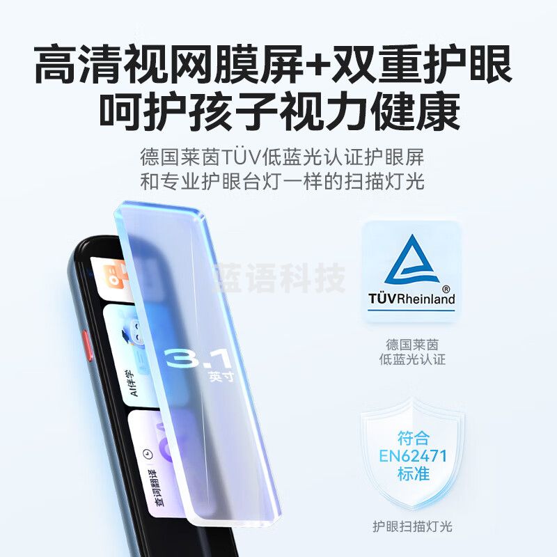 科大讯飞AI词典笔X8 英语点读笔 学习机 英语学习 全年龄适用便携式学习机 晴空蓝