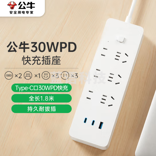 公牛GNV-U13033 30W PD苹果快充插座 接线板 Type-c口+USB口+6插孔 全长1.8米